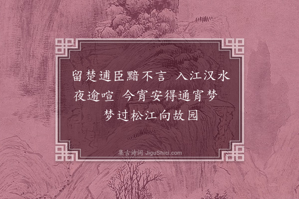 郑孝胥《除夕·其一》