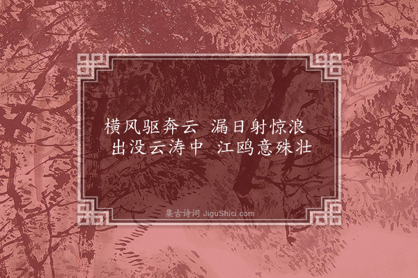 郑孝胥《续杂诗·其一》