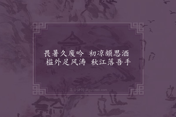 郑孝胥《偶题·其二》