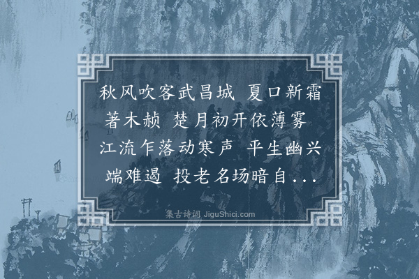 郑孝胥《呈栗兄》