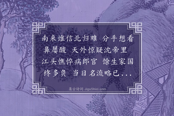 郑孝胥《送子培北上》