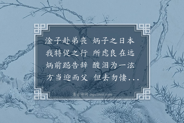 郑孝胥《述哀·其三》