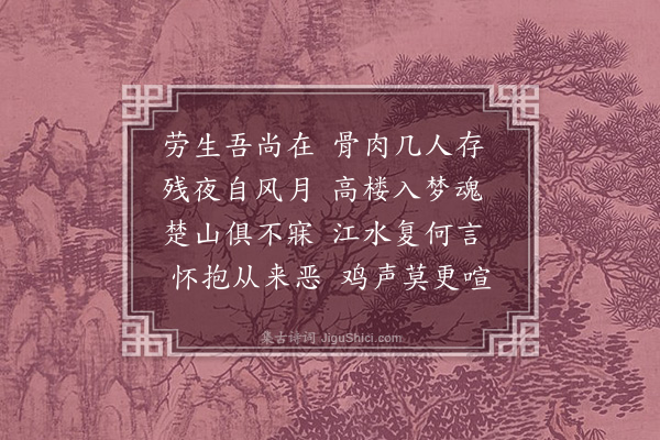 郑孝胥《七月廿三夜》