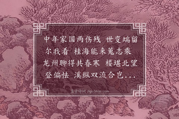 郑孝胥《送柽弟赴沪》