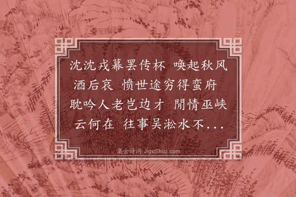 郑孝胥《梅厅》