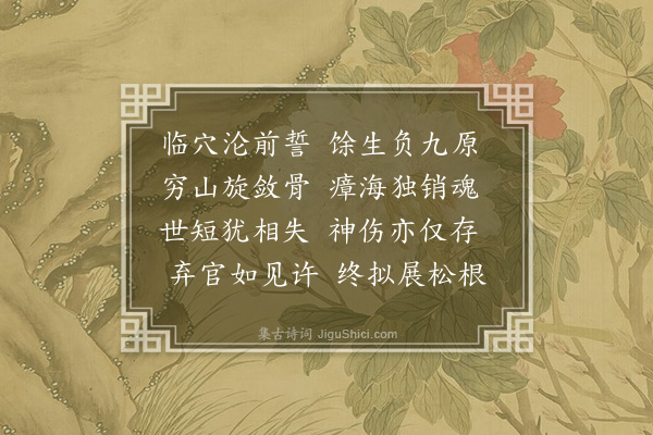 郑孝胥《两兄将葬》