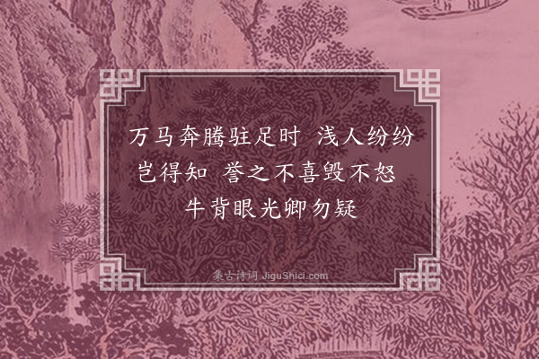 郑孝胥《将去边防杂述·其三》