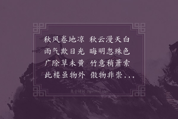 郑孝胥《海藏楼杂诗·其十六》