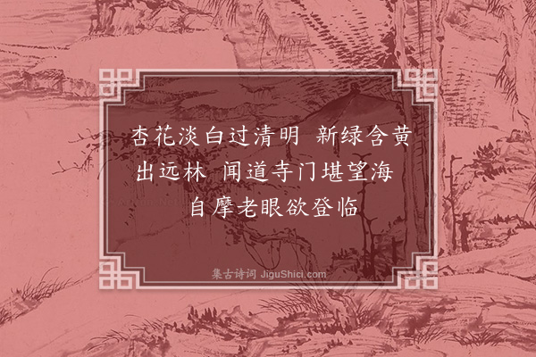 郑孝胥《天津杂感·其二》