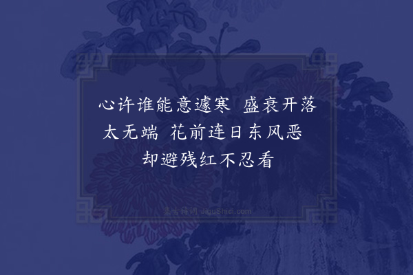 郑孝胥《津沽杂感·其六》