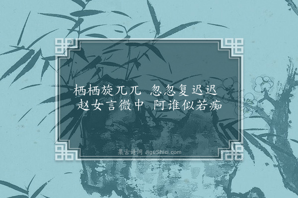 郑孝胥《四月二十日渡海·其三》