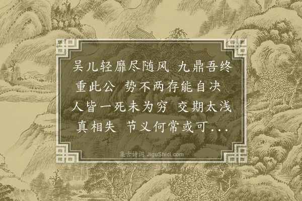 郑孝胥《哀长沙县知县沈瀛》