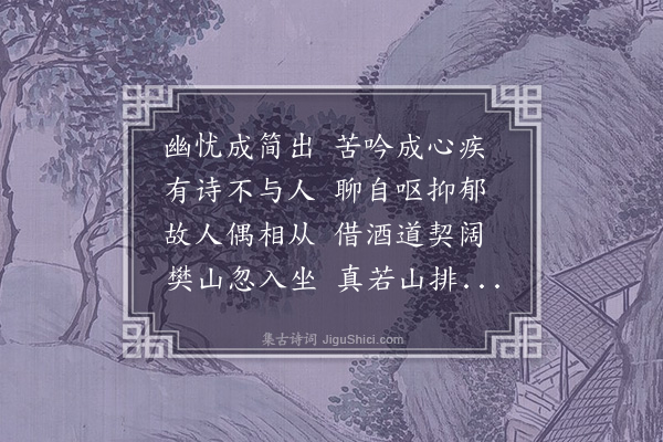 郑孝胥《答樊云门》