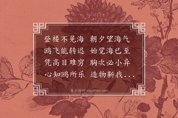 郑孝胥《杂诗·其六》