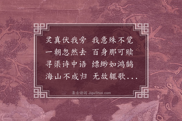 郑孝胥《哀小乙·其一》