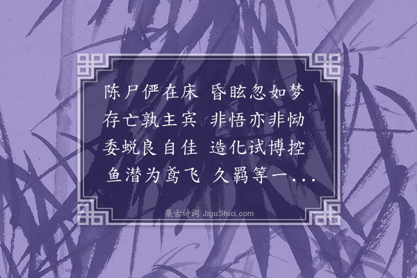 郑孝胥《哀小乙·其三》