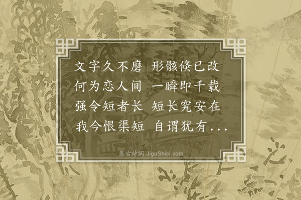 郑孝胥《哀小乙·其六》