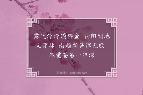 郑孝胥《杂诗·其一》