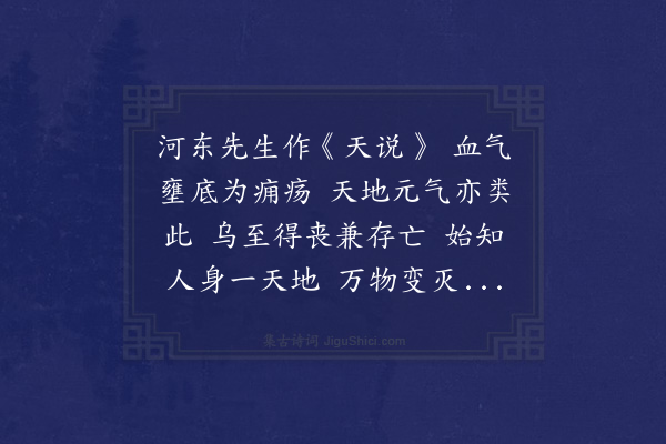 郑孝胥《再答梅泉问疾》