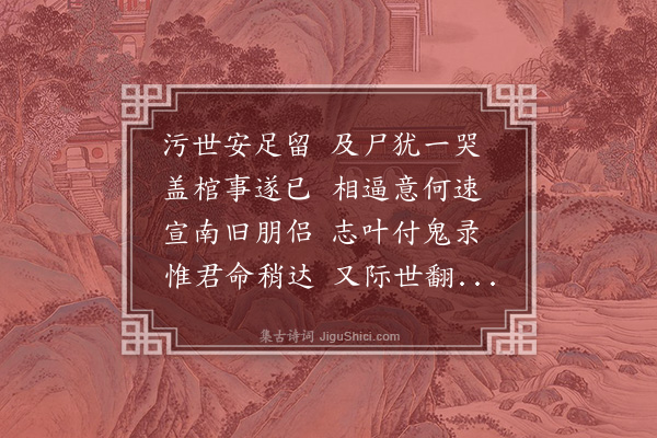 郑孝胥《沈乙盦挽诗》