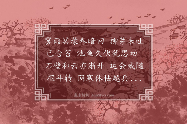 郑孝胥《答周梅泉》