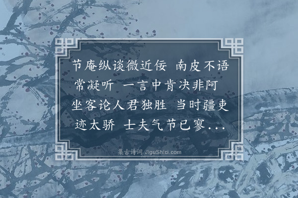 郑孝胥《王雪澄八十诗》