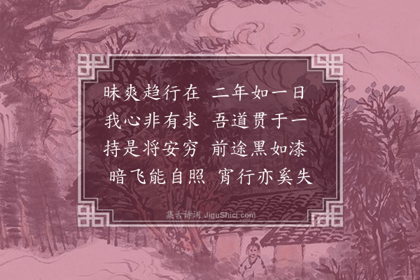 郑孝胥《夜起庵杂诗·其二》