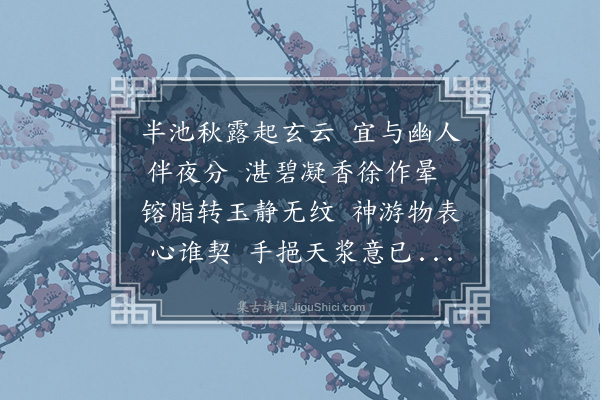 郑孝胥《磨墨》