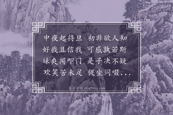 郑孝胥《曹纕衡昧爽见访·其一》