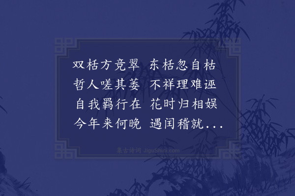 郑孝胥《廿一夜》