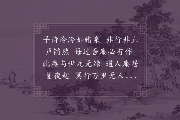 郑孝胥《答郭筱麓》