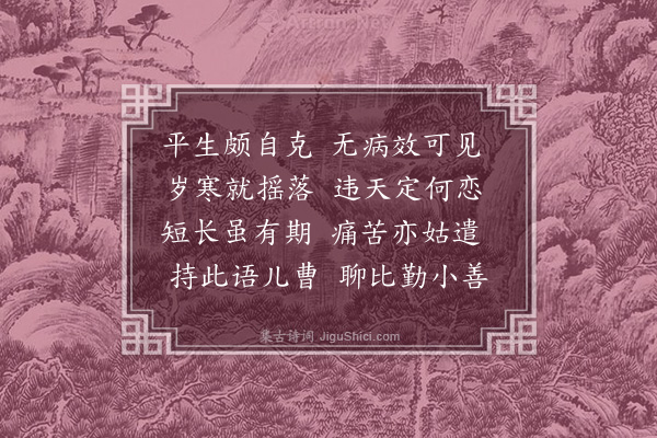 郑孝胥《杂诗·其一》