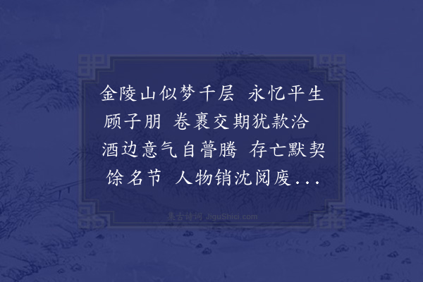 郑孝胥《答顾寿人祖彭见赠》