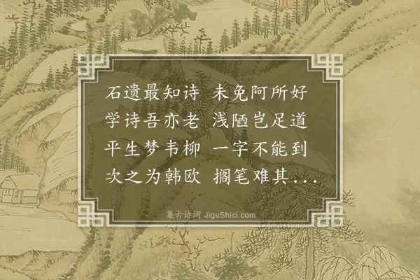 郑孝胥《答张君玉裁》