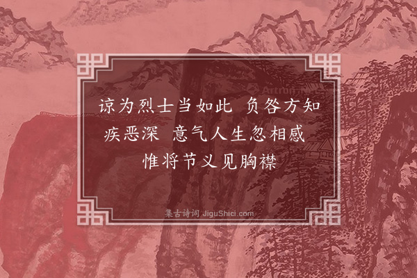 郑孝胥《赠甘粕大尉》