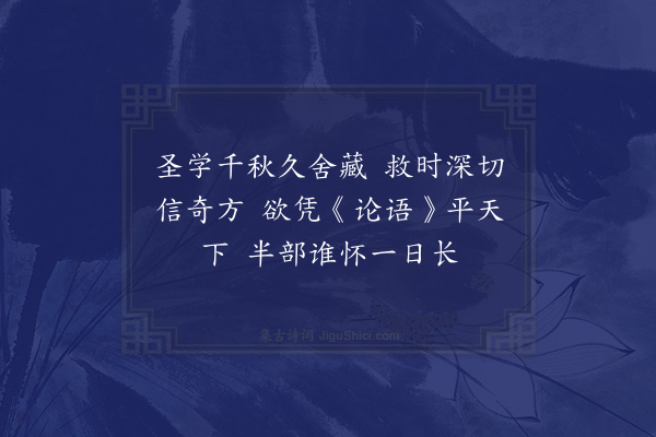 郑孝胥《和高濑武次郎》