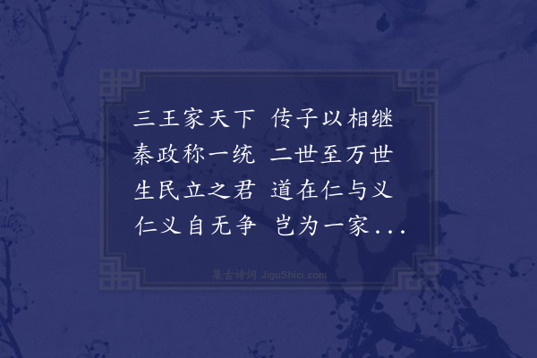 郑孝胥《正月十六日奉皇帝即位于新京郊天礼成改元康德·其一》