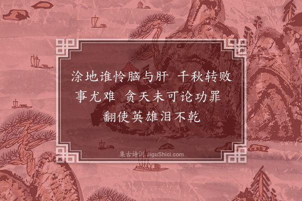 郑孝胥《使日杂诗·其六》