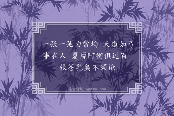 郑孝胥《使日杂诗·其二十五》