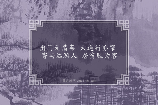 刘基《琅琊王歌·其三》