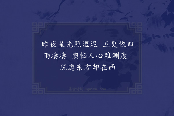 刘基《竹枝歌·其八》