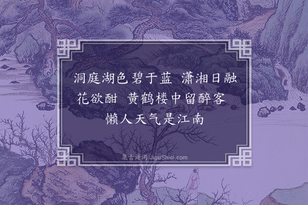 刘基《江南曲·其三》