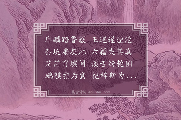 刘基《连江陈子晟师古齐诗·其一》