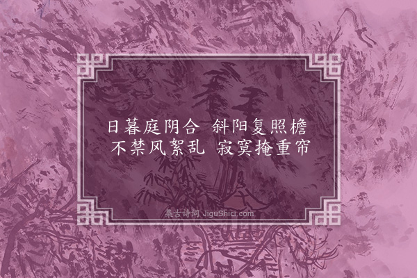 刘基《漫成·其四》