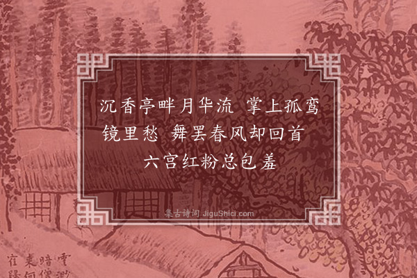 刘基《题扇面牡丹花》