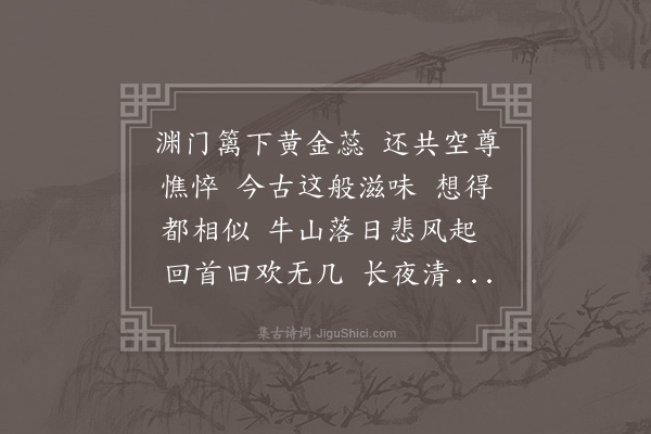 刘基《桃源忆故人》