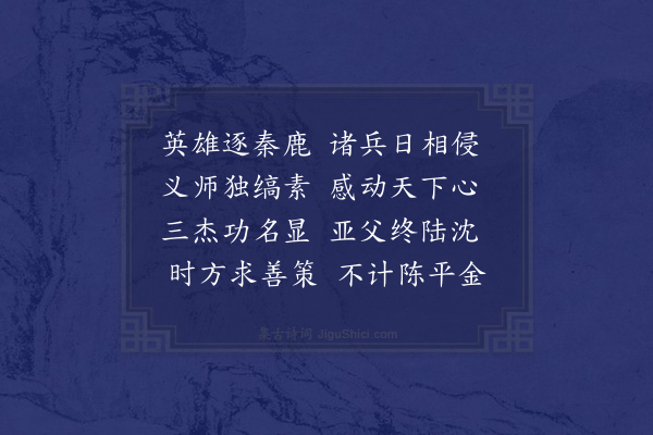 陶安《次韵刘彦炳典签感秋七首·其三》