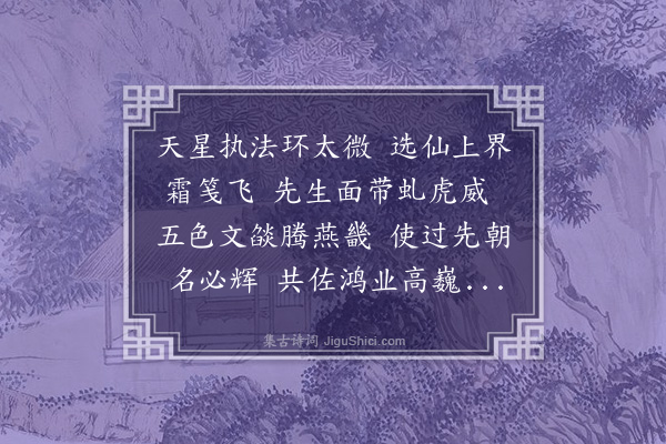 陶安《送张学正》