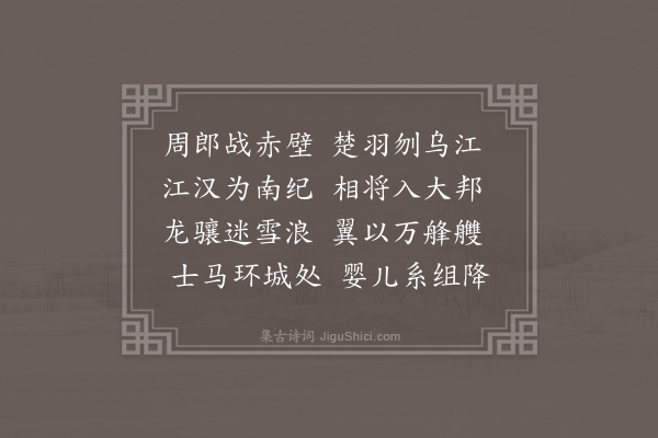 陶安《龙湾舟师二首·其二》