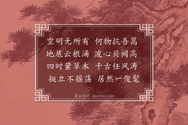 陶安《烈山》